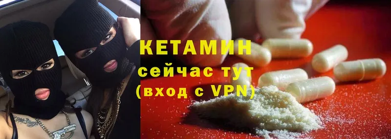 Кетамин VHQ  Нея 